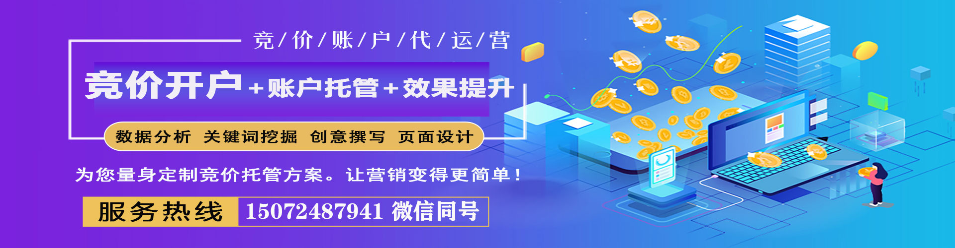 黔东南百度充值高返点